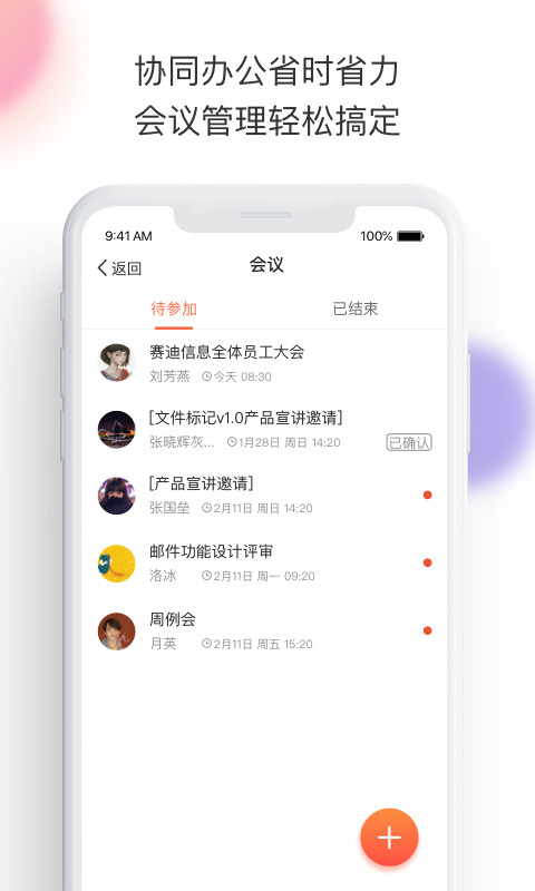 轻推v6.17.3截图4