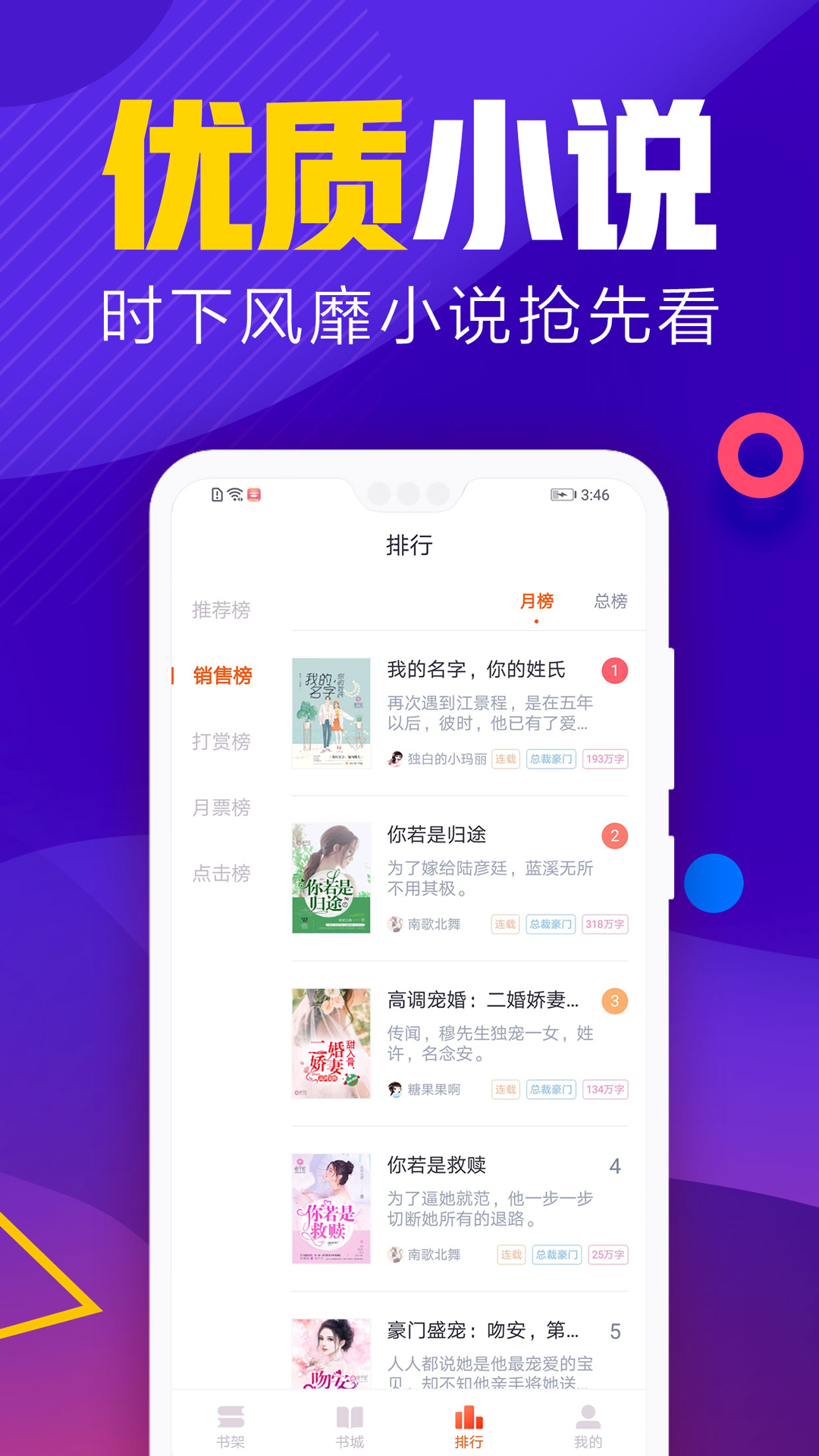 粉瓣小说截图4