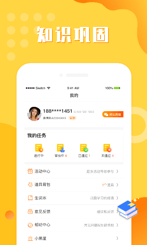 趣玩赚截图5