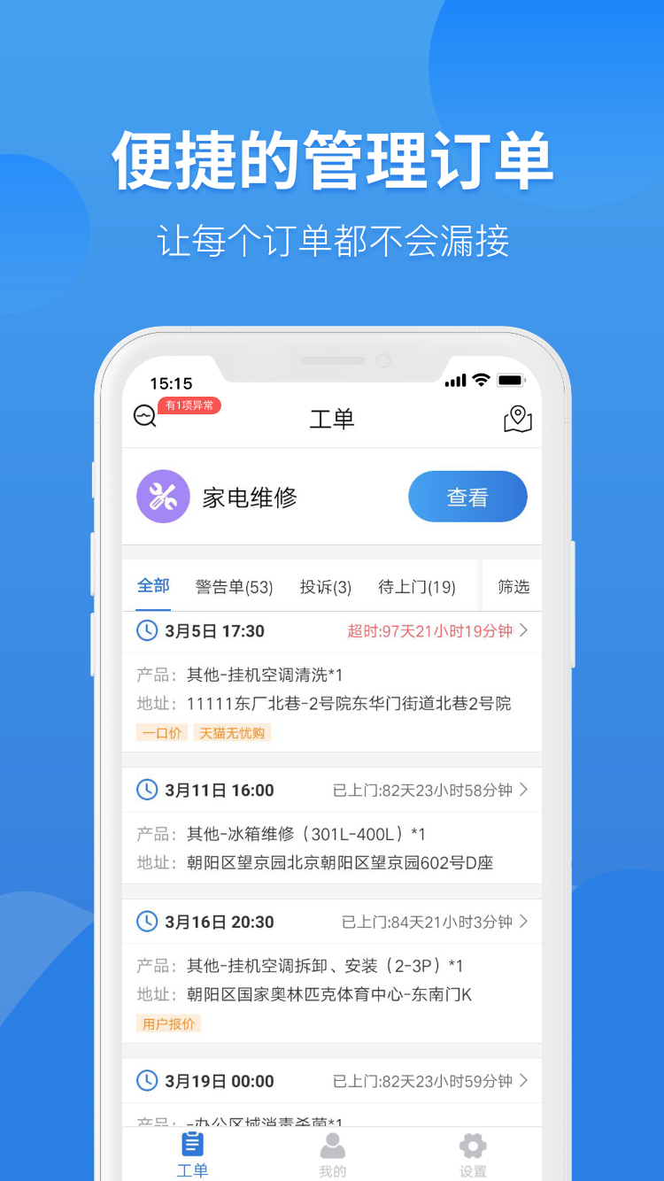 言而有信截图3