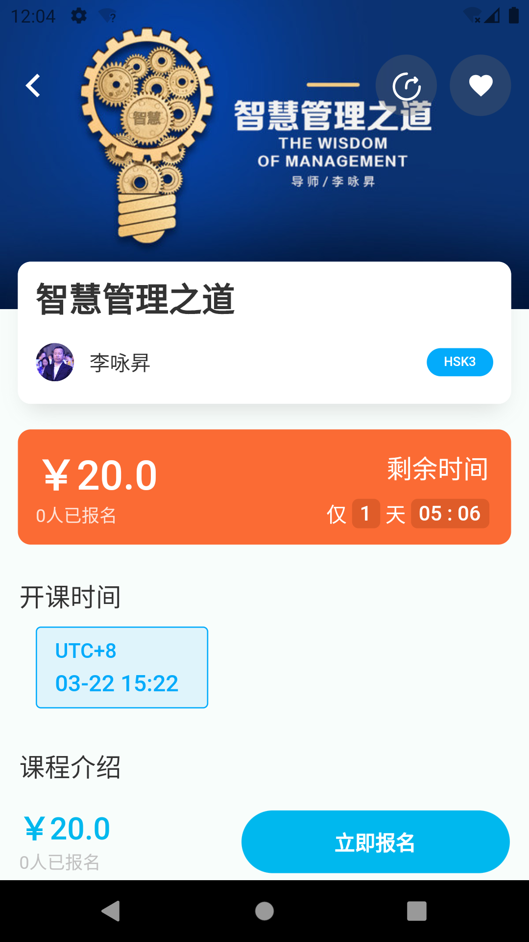 智慧之道v1.0.12截图3