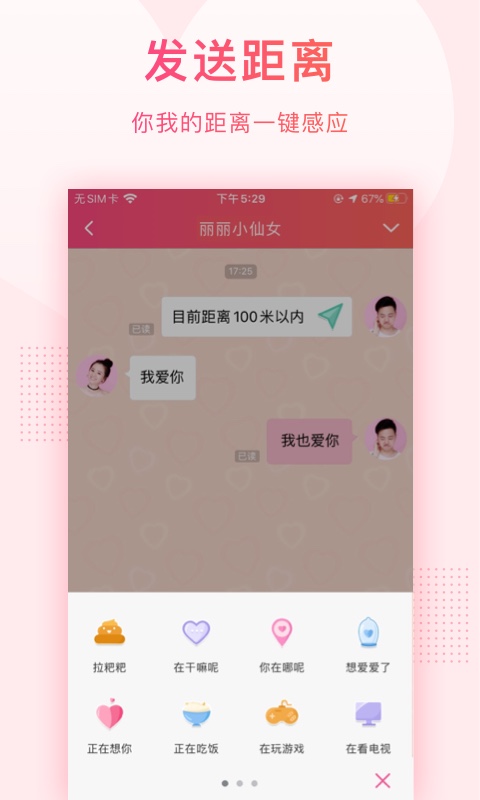 小恩爱v7.0.8截图2