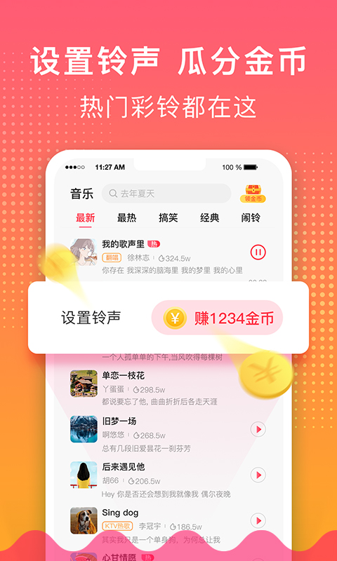 荔枝铃声截图2