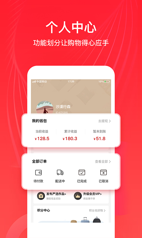 全民严选v1.0.7截图3