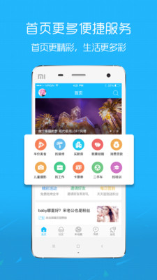 溧阳论坛v5.0.11截图3