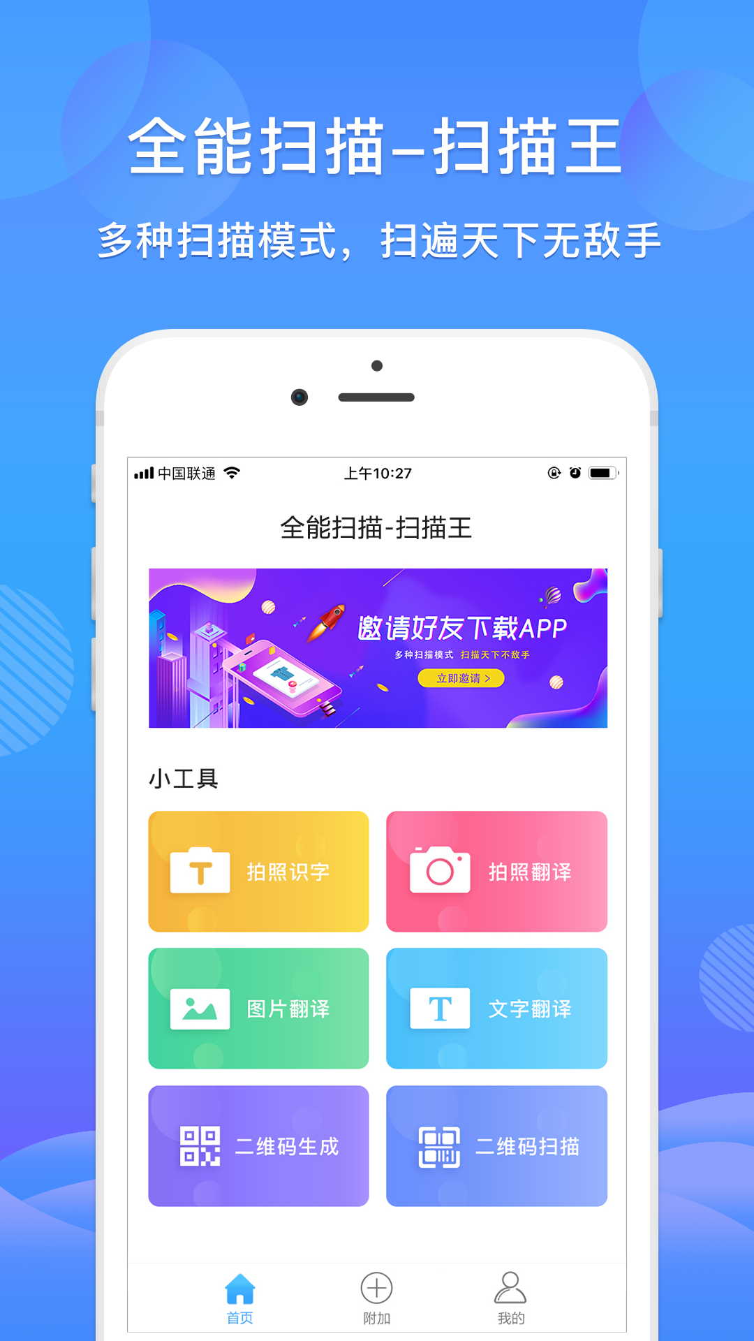 图片文字扫描仪截图1