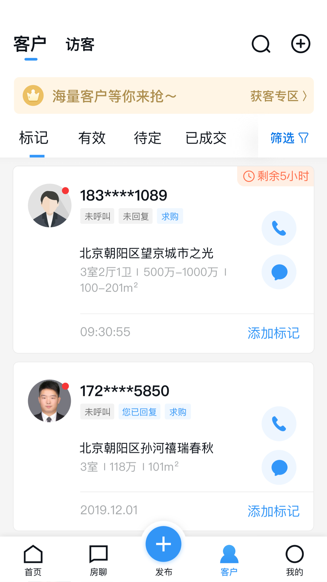 经纪云v10.0.0截图4