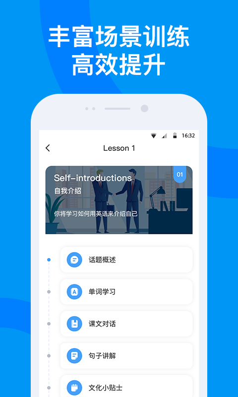 海南外语v1.0.2截图3