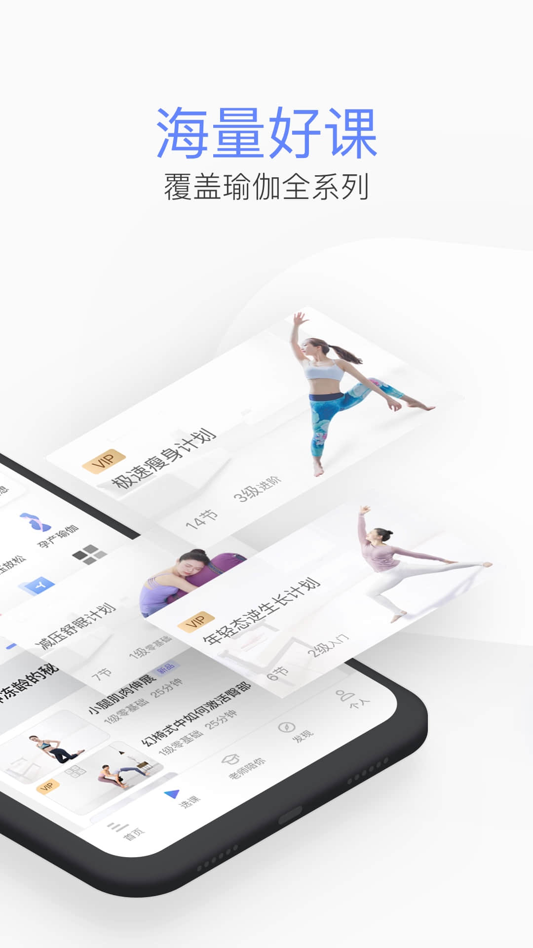 每日瑜伽v8.0.0.1截图3