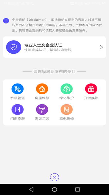 派社截图3