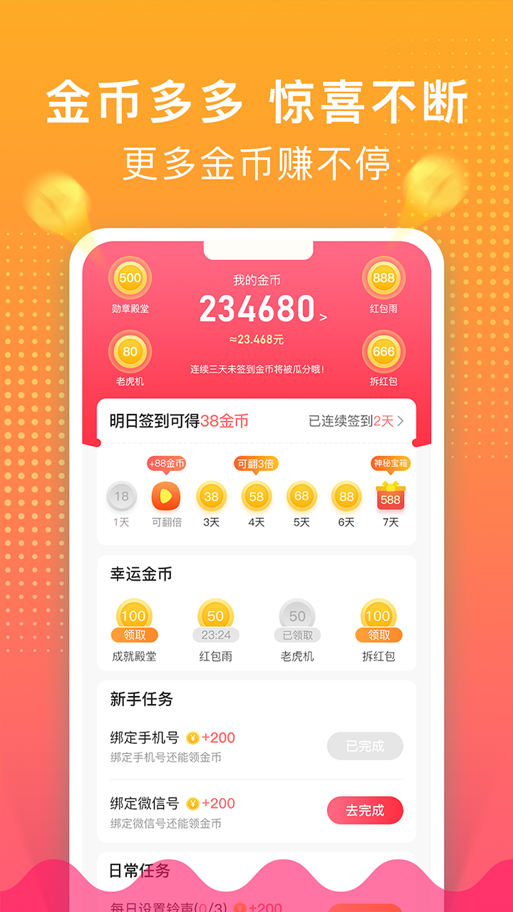 荔枝铃声截图5