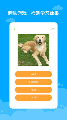 宝宝学英语v2.1.3截图4