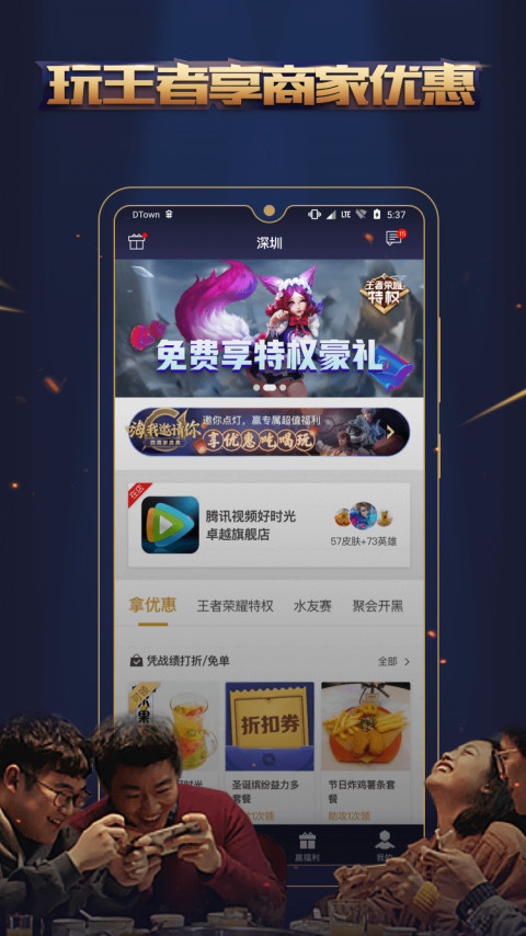 王者人生v3.5.21截图2