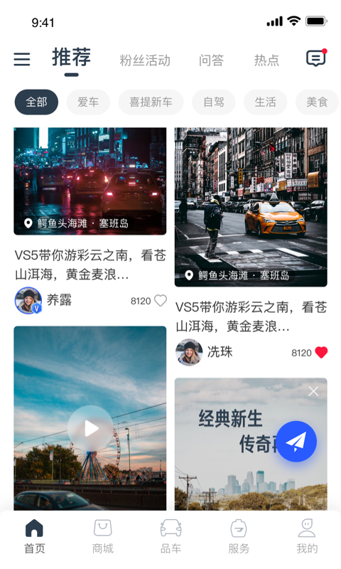 JETTA捷达v1.4.2截图1