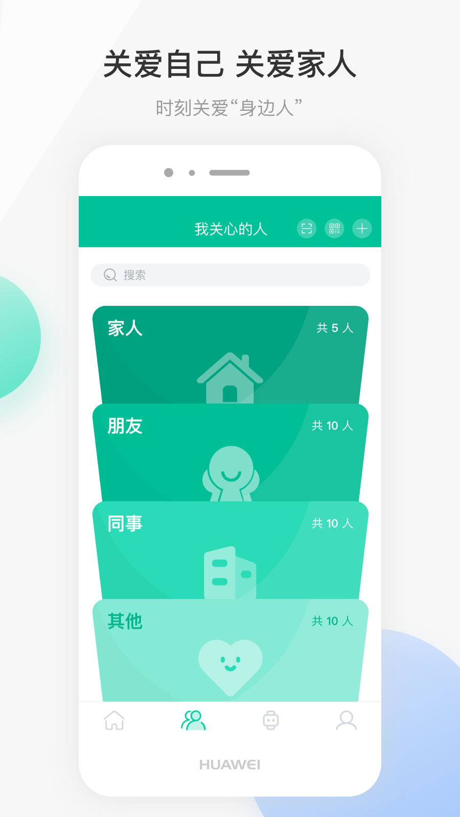 自查查截图2