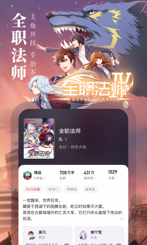 起点读书v7.9.38截图3