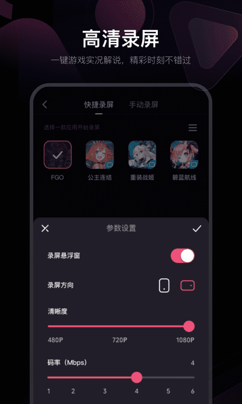 必剪v1.0.1截图1