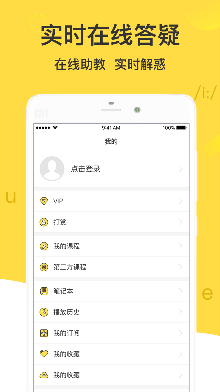 懒人英语v2.4.2截图3