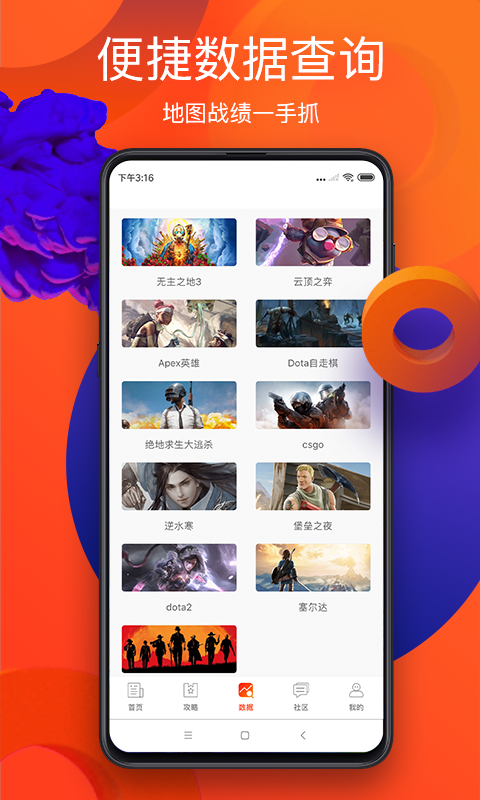 游侠网v5.0.7截图4