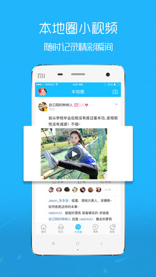 溧阳论坛v5.0.11截图4