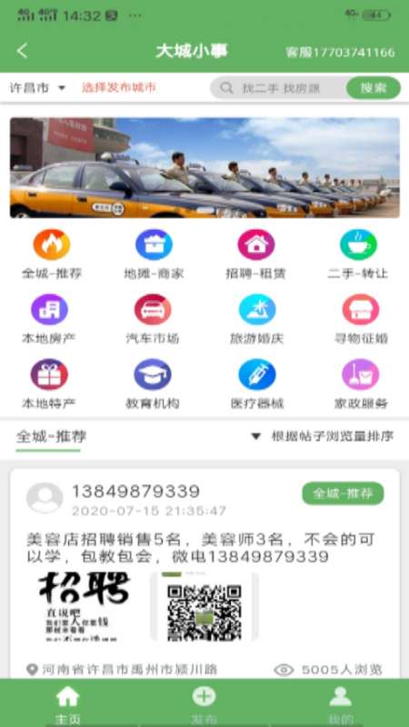 全城攻略截图4