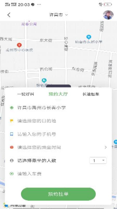 全城攻略截图2