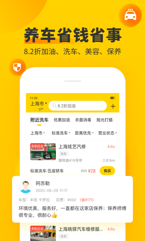 车轮v9.0.6截图4