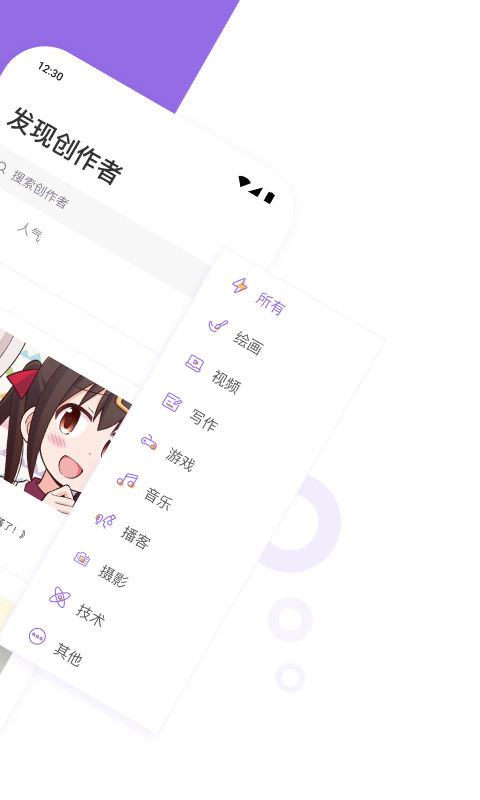 爱发电v0.0.21截图2