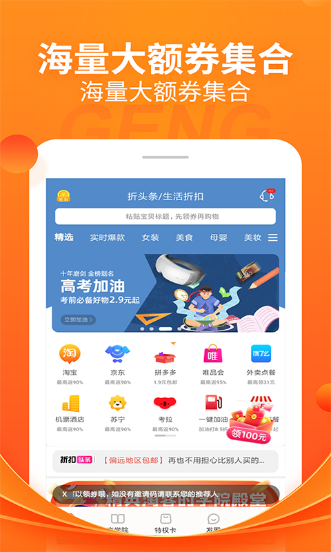 折头条v7.6.16截图1