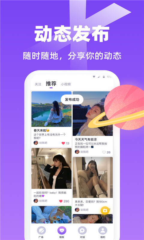 租我v6.0截图1