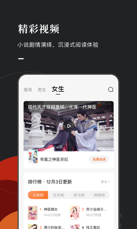 番茄免费小说v3.1.6.32截图2