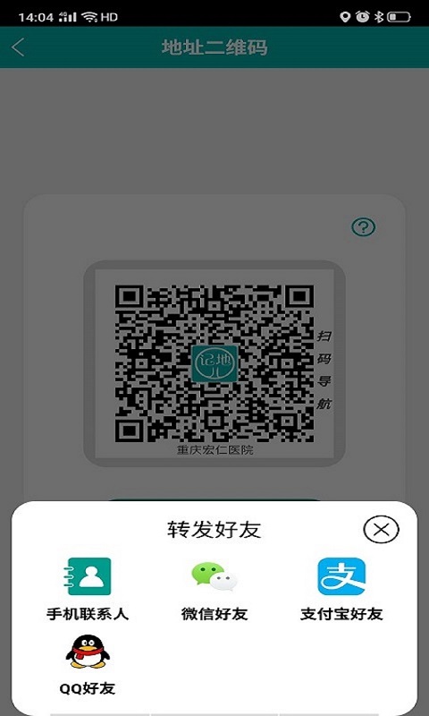 记地儿v3.0.4截图5
