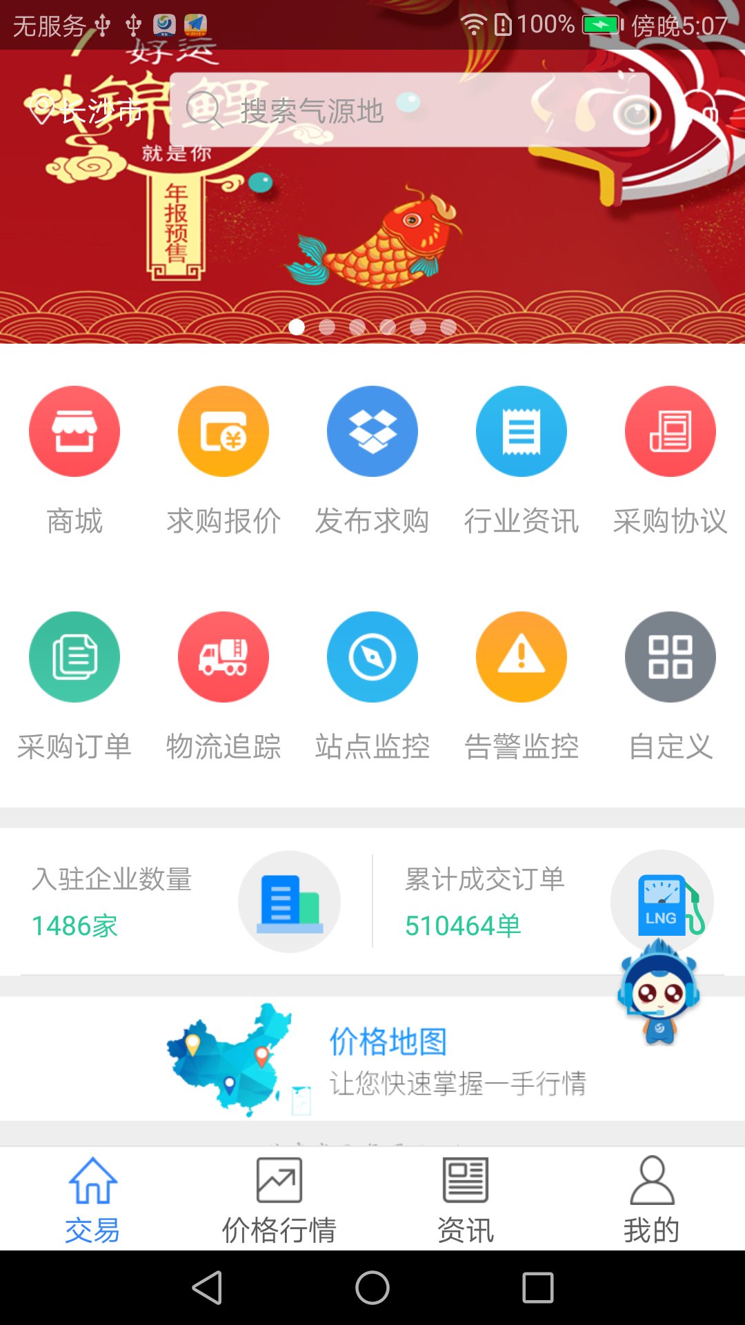 好气网v1.3.1截图1