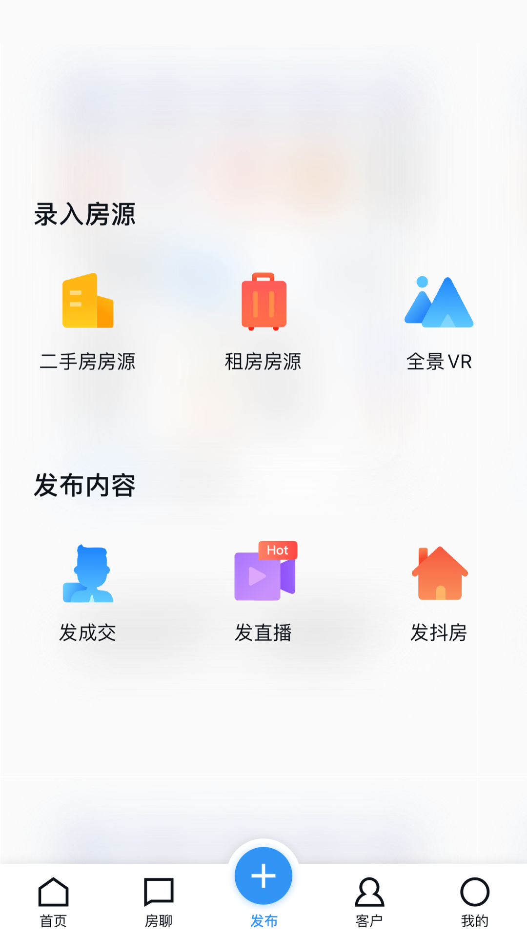 经纪云v10.0.0截图3