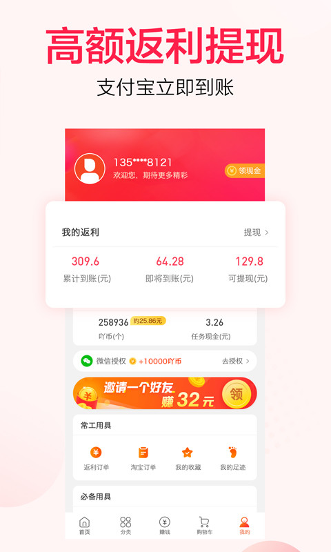 好省吖v7.4.5截图4