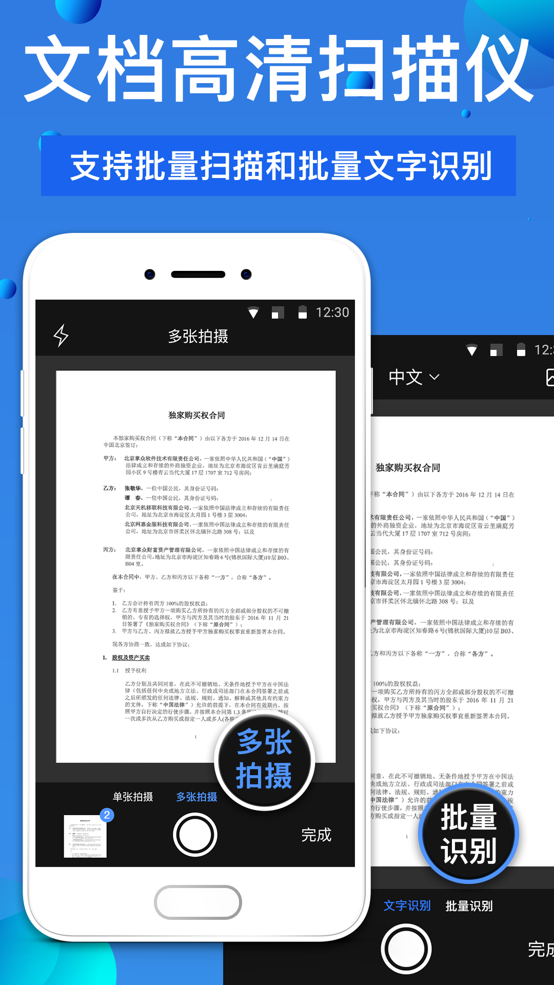 万能扫描王v4.2.1截图3