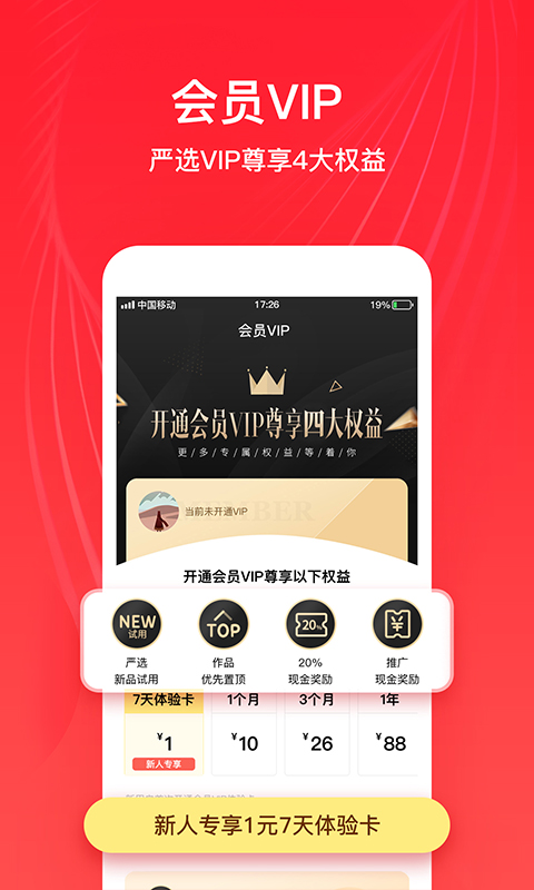 全民严选v1.0.7截图4