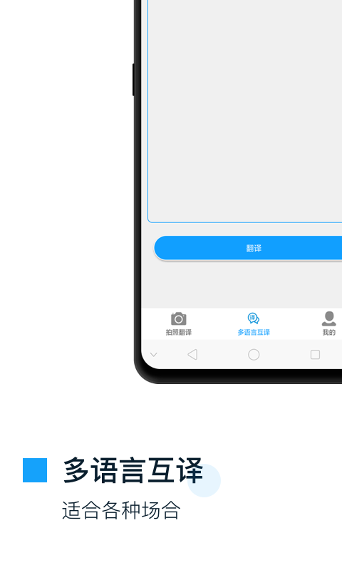 拍照翻译官v4.7.2截图3