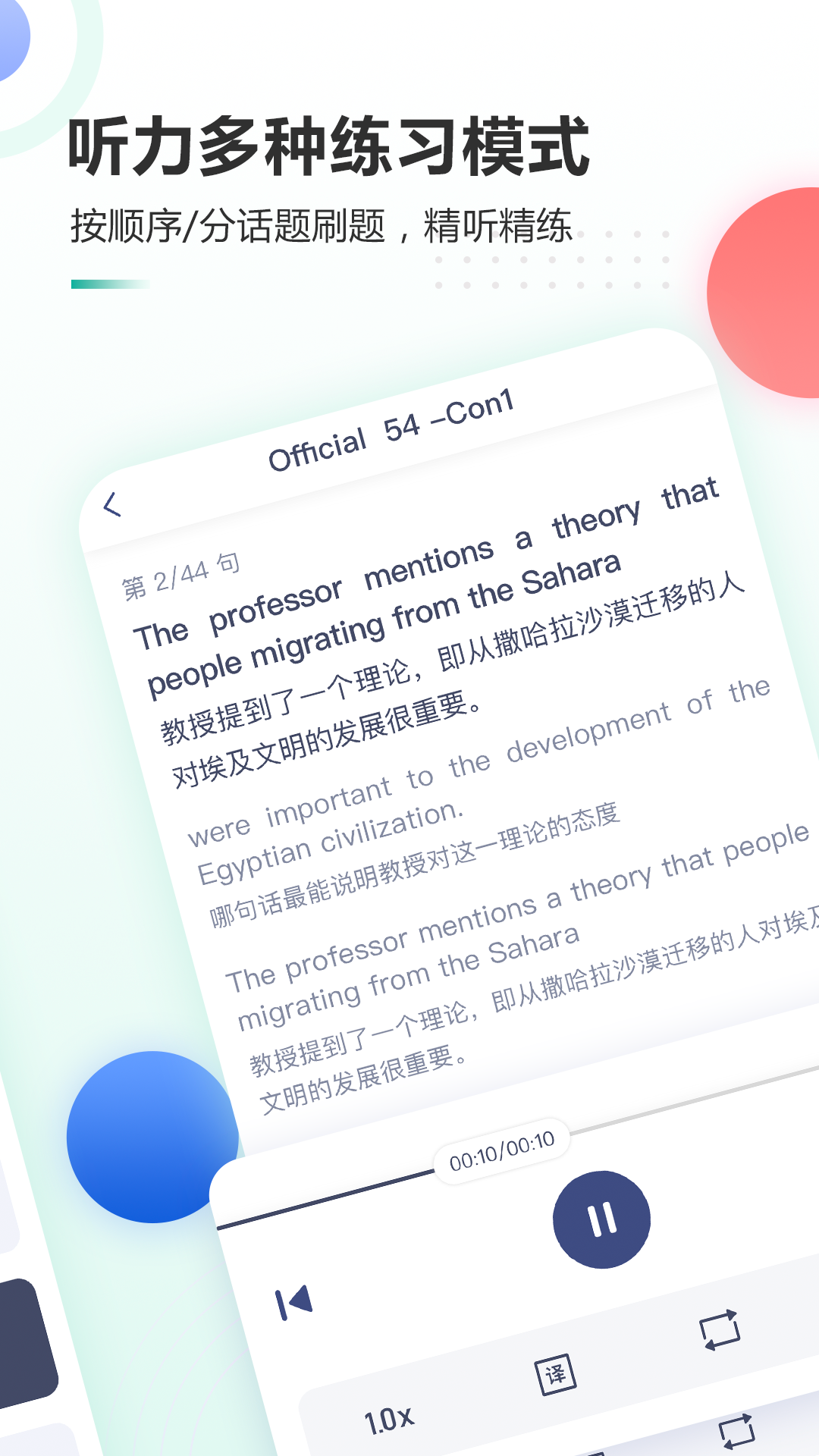 新东方托福Prov3.2.0截图3