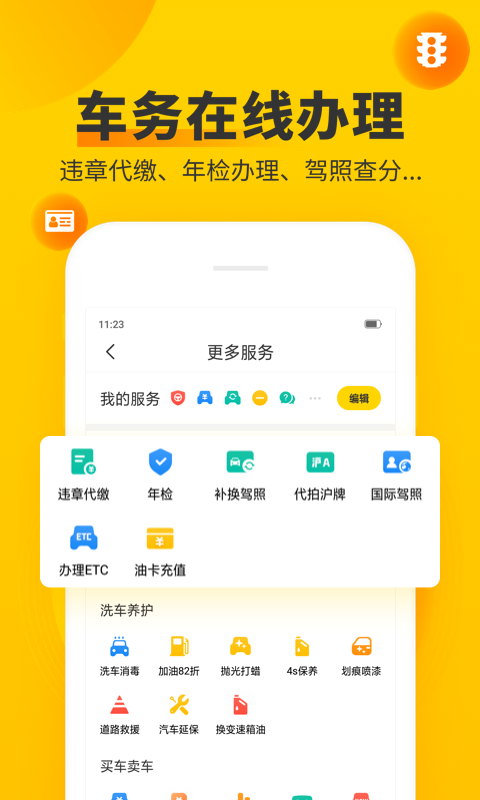 车轮v9.0.6截图3