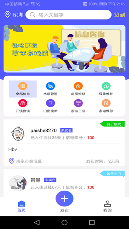 派社截图2