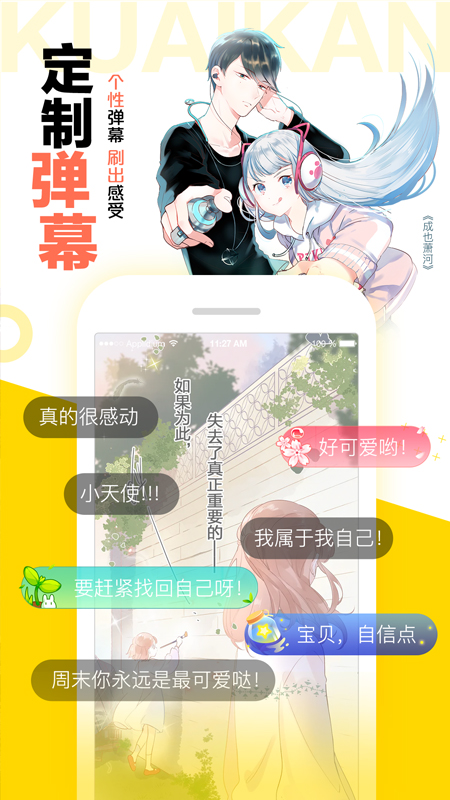 快看漫画v5.73.1截图5