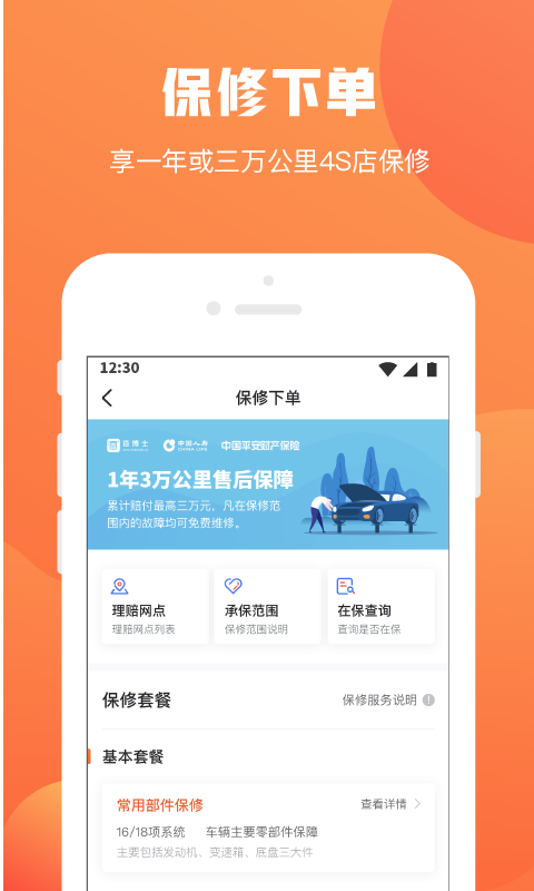 查博士v4.8.2截图3