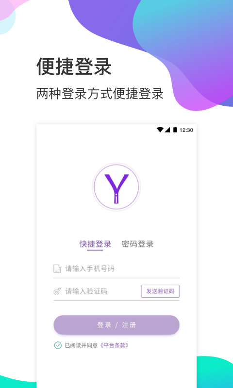 衣加加v1.8.0截图4