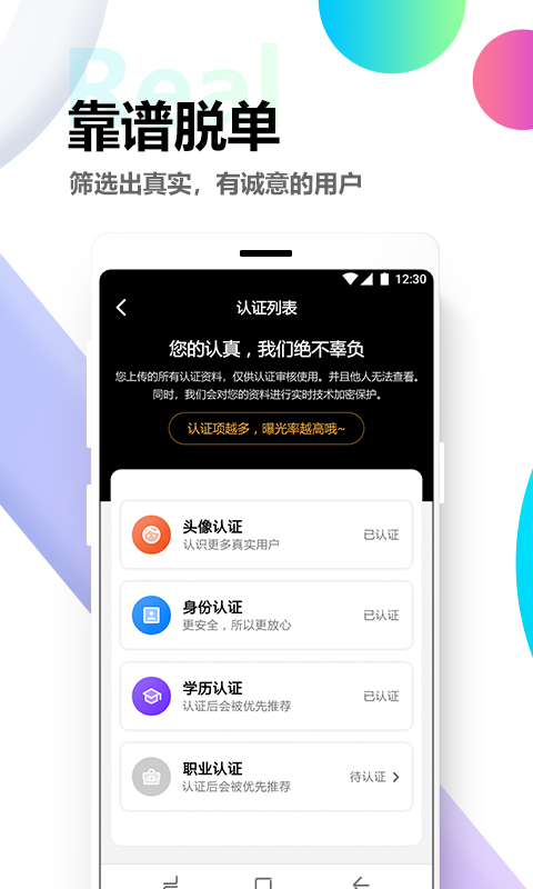 觅伊v2.9.0截图4