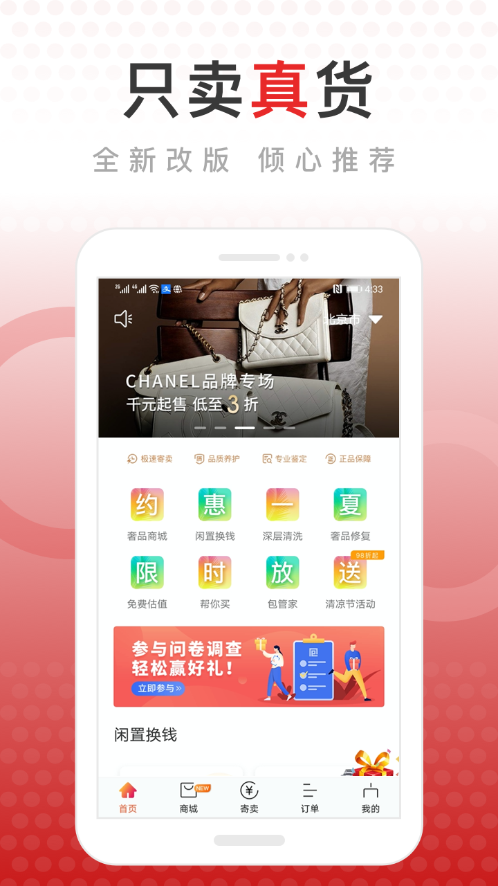 包大师v2.5.4截图1