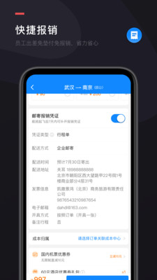 凯撒商旅v8.0截图5