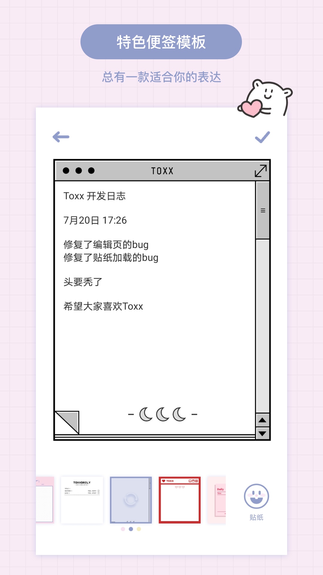 Toxxv1.0.1截图2