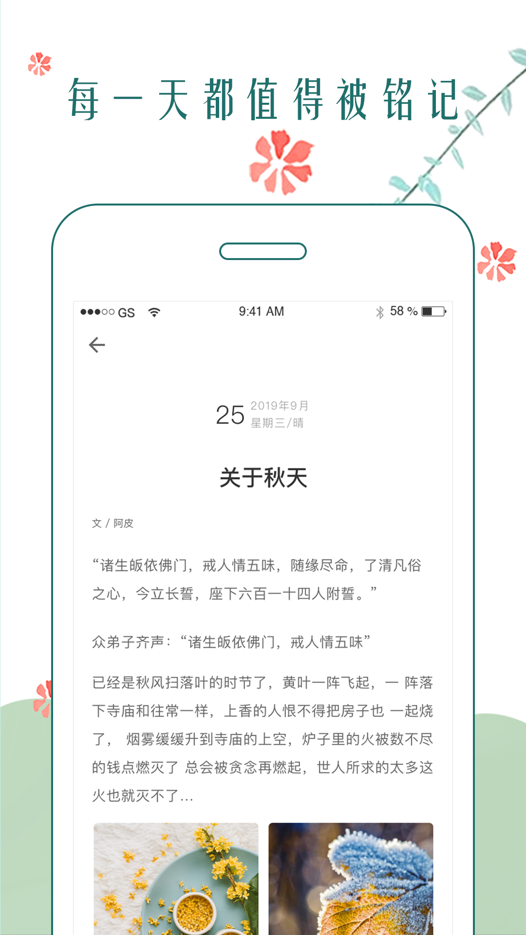 时光日记本v2.1.1截图2