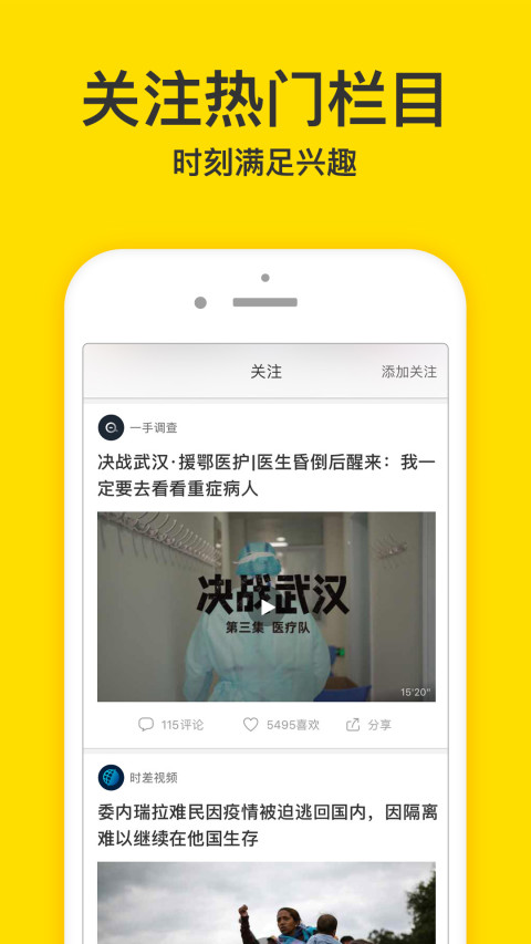 梨视频v6.8.9截图2